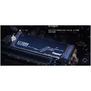 金士頓 Kingston KC3000 2TB 4TB PCIe 4.0 NVMe M.2 SSD 內接固態硬碟