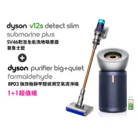 在飛比找momo購物網優惠-【dyson 戴森】V12s 乾溼全能洗地吸塵器(普魯士藍)