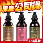 檀之鄉 機能淨味沐浴凝露 500G 沐浴乳 洗澡 星洲沉檀 琥珀玫瑰 東方草本-PQ 美妝