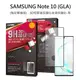 Samsung Galaxy Note10 滿版3D (黑) 9H高硬度鋼化玻璃 手機螢幕保護貼(疏水防油)