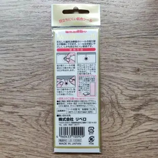 日本製替換貼布 LlBERO 60枚 易利氣磁力貼可用