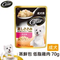 在飛比找蝦皮商城優惠-【西莎】蒸鮮包成犬低脂雞肉口味70g