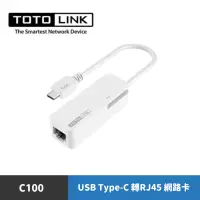 在飛比找蝦皮商城優惠-TOTOLINK C100 USB Type-C 轉RJ45