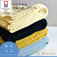 在飛比找momo購物網優惠-【Broome】karoyaka今治毛巾被(鈴木太太公司貨)