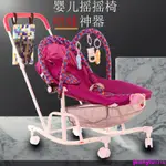 # 搖搖椅 工廠直銷新生嬰兒搖椅安撫搖籃車多功能可推躺做哄娃神器0-15個月