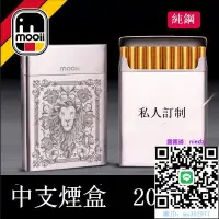 在飛比找露天拍賣優惠-煙盒德國Mooii不銹鋼中支煙盒男便攜20支裝6.5煙盒金屬