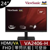 在飛比找PChome24h購物優惠-【ViewSonic 優派】24型 VA2406-H 窄邊美