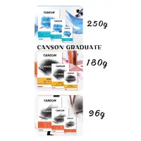 在飛比找蝦皮購物優惠-🇫🇷 康頌 CANSON GRADUATE 素描本 水彩本 