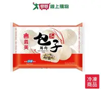 在飛比找Yahoo奇摩購物中心優惠-義美古早味包子-鮮肉 510G/包【愛買冷凍】