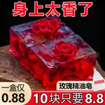 HANDMADE ROSE ESSENTIAL OIL SOAP WITH SPECIAL FRAG手工玫瑰精油皁特香持