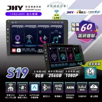 在飛比找蝦皮商城優惠-【JHY】2D專機 安卓-JHY 4G急速八核心S19 不含