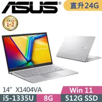 在飛比找PChome24h購物優惠-ASUS VivoBook 14 X1404VA-0031S