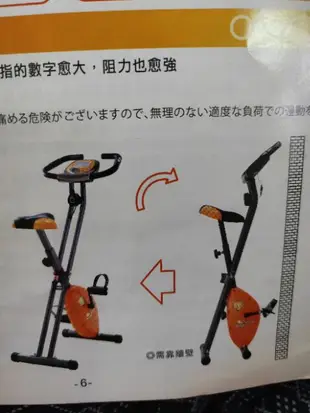 X-BIKE磁控健身車