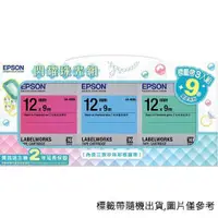 在飛比找蝦皮商城優惠-EPSON 7110455 閃耀珍珠光組原廠標籤帶 LW-2