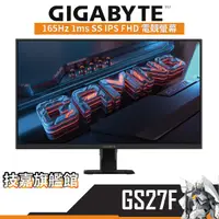 在飛比找蝦皮商城優惠-Gigabyte技嘉 GS27F 螢幕顯示器 27吋 165