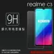 超高規格強化技術 Realme realme C3 RMX2020 鋼化玻璃保護貼 9H 螢幕保護貼 鋼貼 鋼化貼 玻璃貼 玻璃膜 保護膜 手機膜