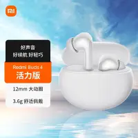 在飛比找蝦皮購物優惠-新品 台灣發貨· XIAOMI·Redmi Buds4 Ac