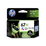 HP 惠普 3YM58AA 67 XL 高印量彩色墨水匣 DESKJET 1212 2332 2722 2723