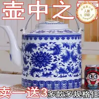 在飛比找Yahoo!奇摩拍賣優惠-茶壺大容量5升陶瓷水壺家用泡茶大容量冷水壺復古老式懷舊冷水壺