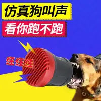 在飛比找蝦皮購物優惠-狗叫聲喇叭機車犬叫個性改裝電動車鳴笛聲汽車創意動物搞笑聲音%