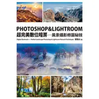 在飛比找momo購物網優惠-【MyBook】PHOTOSHOP & LIGHTROOM超