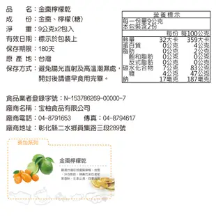 【Sweego水水果饌】經典綜合組-黑糖薑片、金棗檸檬乾、桂圓紅棗枸杞、菊花枸杞茶