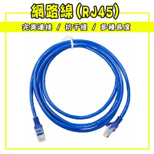 網路線(RJ45) 網路線 20m長 一體成型 CAT5 (2.8折)