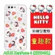 【Hello Kitty】ASUS ZenFone 4 (ZE554KL) 5.5吋 彩繪空壓手機殼(童趣)
