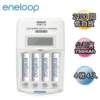 在飛比找momo購物網優惠-【日本Panasonic國際牌eneloop】低自放電充電電