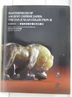 【書寶二手書T1／收藏_D5M】中國嘉德香港2023秋季拍賣會_玄禮四方-暫集軒珍藏中國古代玉器II_2023/10/8