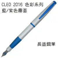 在飛比找蝦皮購物優惠-Cleo 克利歐  SKRIBENT 2016 colour