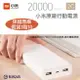 小米行動電源2C 20000mAh 2C【原廠公司貨】iPhone X iPhone8 U11 XA1 XZ iPhone7 NOTE5 NOTE8 S7 Edge S8+