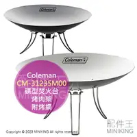 在飛比找樂天市場購物網優惠-日本代購 Coleman CM-31235M00 碟型焚火台