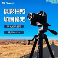 在飛比找Yahoo!奇摩拍賣優惠-富圖寶DIGI-93008300望遠鏡支架相機三腳架手機支架