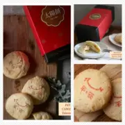 JIU ZHEN NAN Sun Cake with Maltose filing & Special Crust (55gx8/Pack) 舊振南 太陽餅