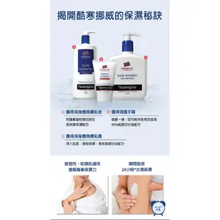 露得清 潤膚乳霜-長效配方無香精155ml(2入組) 身體乳 乳液 保濕 蝦皮直送