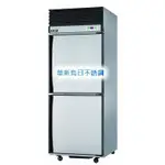 全新 瑞興 RS-R1001 兩門冰箱 (風冷) 上冷凍下冷藏 自動除霜 600L 營業用冰箱
