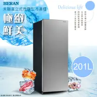 在飛比找momo購物網優惠-【HERAN 禾聯】201公升四星急凍直立式窄身冷凍櫃(HF