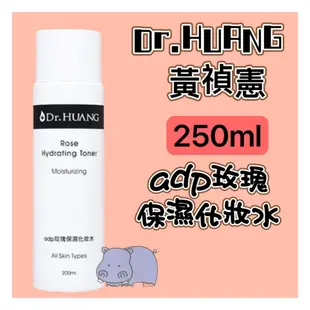 Dr.HUANG黃禎憲 adp玫瑰保濕化妝水 200ml