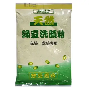 斯儂恩 綠豆粉200g / 斯儂恩 綠豆薏仁粉 180g，現貨