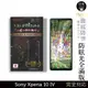 【INGENI】日規旭硝子玻璃保護貼 (全滿版 晶細霧面) 適用 Sony Xperia 10 IV 第四代
