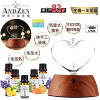 在飛比找Yahoo奇摩購物中心優惠-【 ANDZEN 】擴香儀AZ-9000+精油10ml x 