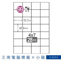 在飛比找蝦皮商城精選優惠-熱賣款~鶴屋電腦標籤紙 白 C4253 28格  B4253