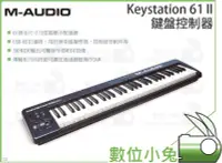 在飛比找Yahoo!奇摩拍賣優惠-數位小兔【M-AUDIO Keystation 61 II 