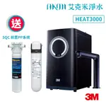 3M HEAT3000櫥下型觸控式熱飲機淨水組+搭配3M HCR05櫥下雙效淨水器【贈標準安裝】
