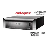 在飛比找蝦皮購物優惠-『輕音耳機音響』美國 AudioQuest Niagara 