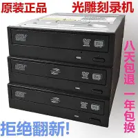 在飛比找Yahoo!奇摩拍賣優惠-現貨 原裝惠普DVD-RW刻錄HP帶光雕SATA串口光驅臺式