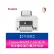 分期0利率 【登錄送7-11禮券500元】Canon MAXIFY GX3070 商用連供複合機2年保固