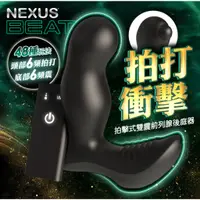 在飛比找蝦皮商城精選優惠-贈潤滑液+跳蛋 NEXUS｜BEAT｜拍擊式雙震前列腺後庭器