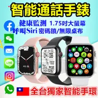 在飛比找蝦皮購物優惠-LINE FB AW36 智慧型手錶 繁體中文 老人手錶 運